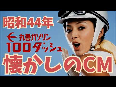 昭和のCM解説】1969年の懐かしいCMを一緒に振り返ってみませんか