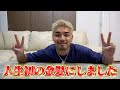 【数十年ぶり】YouTubeで初めての金髪にしました。