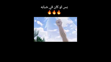 قتال الأسطورة نيتيرو ضد ملك النمل ميريوم 