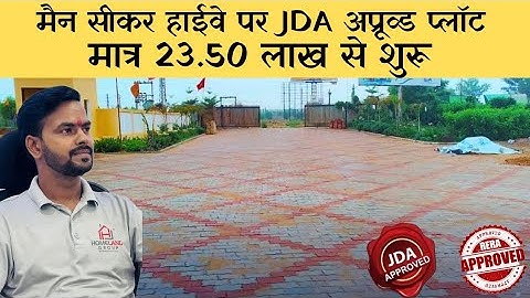 JDA APPROVED PLOTS Available on Sikar Road | plot at sikar jaipur |
