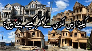 Canada Mei Lakri Kay Ghar ? How Are Houses Built In Canada  Wood House