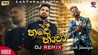 හඳේ හාවා (අකා මකා) Hande Hawa - DJ REMIX - Janith Iddamalgoda - || LakTube Remix (සින්දු සාඟරේ) ||