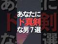 恋愛のウラ、もっと知りたい人はプロフ見てね！“愛されの真実” 全部まとめてるよ。 幸せになりたい人はフォロー😌🍀#恋活 #マッチングアプリ #恋愛心理 #恋愛運 VOICEVOX:雨晴はう