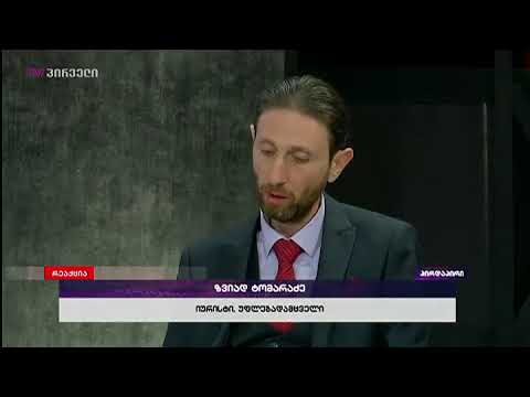 \"რეაქციის\" სტუმრების შემაჯამებელი განცხადებები