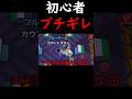 【ブロスタ】敵チームが有利に働くように動く味方にブチギレるブロスタ初心者w#shorts #brawlstars #ブロスタ #ゲーム実況 #初心者