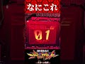 P新世紀エヴァンゲリオン〜未来への咆哮 〜【通常時】初めて見ました!【エヴァ15】【プレミア】