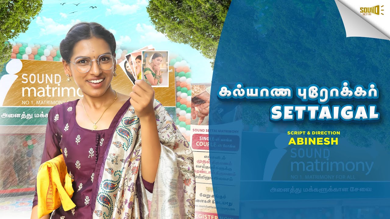 Kalyana Broker Settaigal | SOUND SETTAI