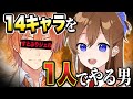 【解説】すとぷり『ジェル』がプロの技を使っている疑惑...。【遠井さん】【アニメ】【ええ研】【歌い手分析】