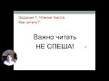 Итоговое собеседование 2022. Задание 1.Чтение текста. Советы эксперта при подготовке и чтении