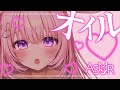 【ASMR/3dio黒】吐息あまあま、大好きなオイルでとろとろ時間 睡眠導入/Ear Blowing/sleeping