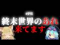 【あれ】ゾンビが蔓延る終末世界で生き残る 【#PR】【dooms day】