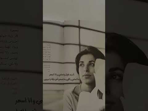 نجاة الصغيرة تقول لي كلام