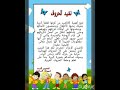 نشيد الحروف مع الصور