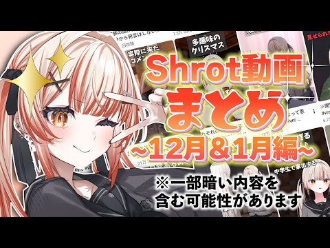 [Short Summary] I've compiled all the weird videos I've made so far! Part 1! [#vrchat]