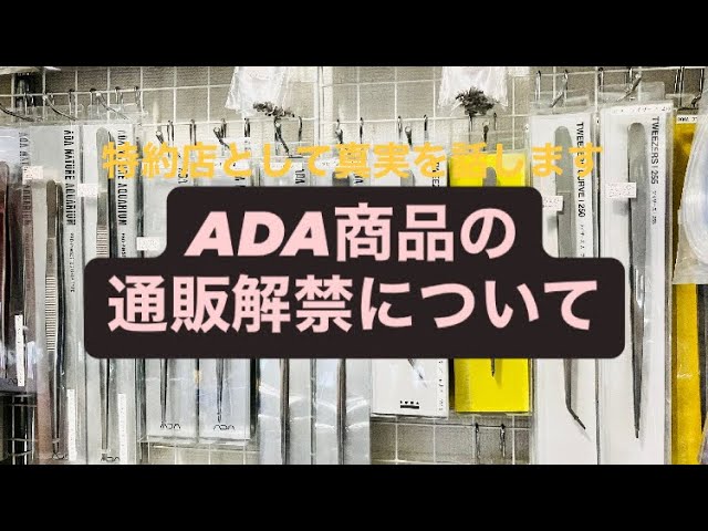 みなさん憧れのADAの水槽台ウッドキャビネット1200ガンメタシルバーが