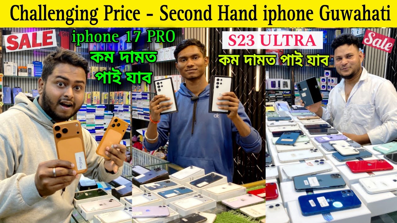 ONLY - 13K iphone 17 PRO 😱Premium Second Hand 5G iphone Guwahati/Cheapest Second Hand iphone Assam✅