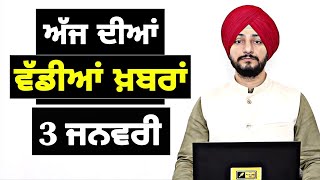 3-1-26 ਪੰਜਾਬੀ ਖ਼ਬਰਾਂ | Today Punjabi News | Punjabi Prime Time | Canada | Mann | Judge Singh Chahal screenshot 1
