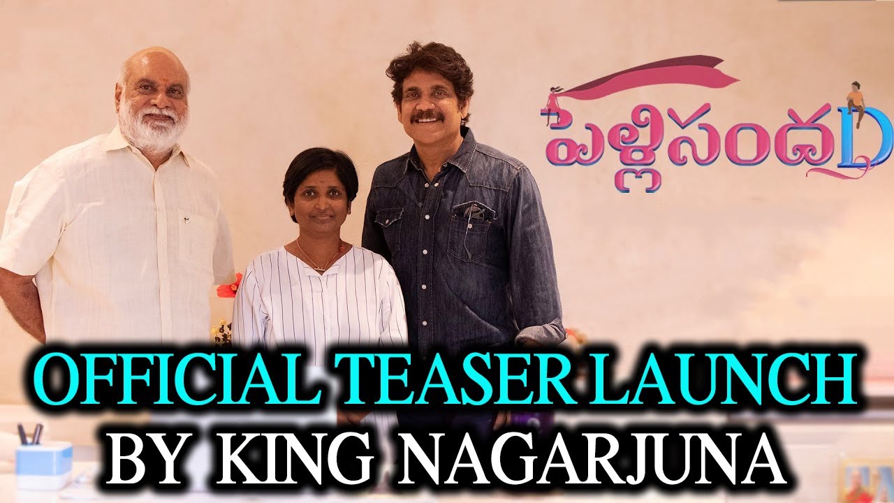 PelliSandaD Teaser Launch By 