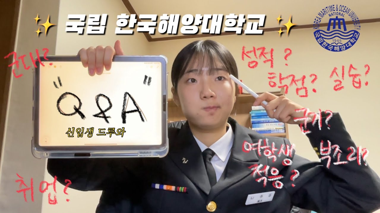 [Чон Джун-ё] Вопросы и ответы с 79-м выпуском Морского университета | #КорейскийМорскойУниверсите...
