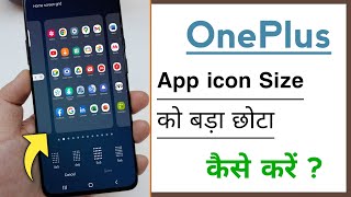 OnePlus App icons Size Chota Ya Bada Kaise Karen screenshot 4