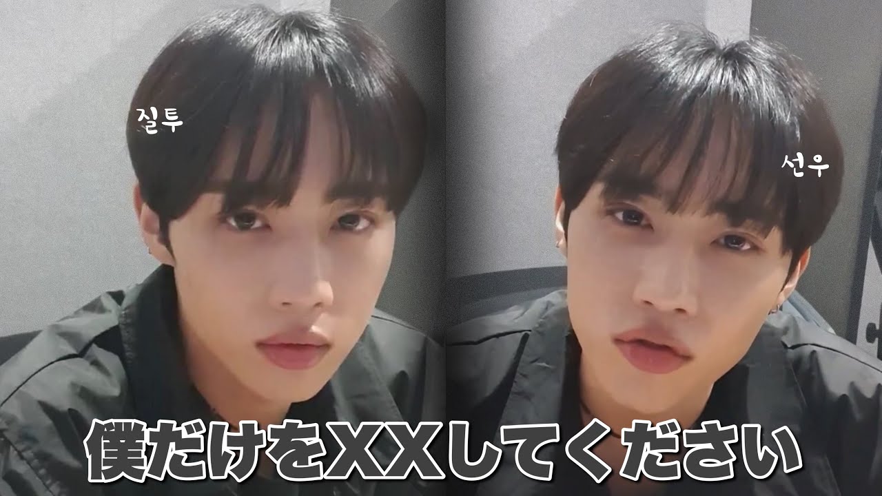 束縛が激しいキムソヌ[THEBOYZ][日本語字幕]