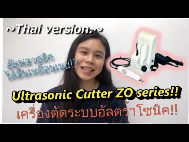 Echo Tech ZO-91 Ultrasonic Cutter