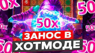 ПРОБИЛ ДВА ХОТМОДА ЗА 100.000 И УПАЛА МУМИЯ Х75 В MUMMYLAND TREASURES! 4 МОНЕТЫ И ЭТО ЗАНОСЫ НЕДЕЛИ