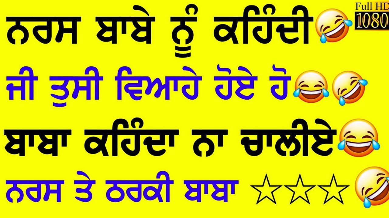 New Jokes     Funny Punjabi Chutkale Funny Videos 2020Punjabi