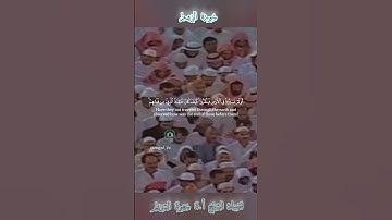 تلاوة قديمة 🕊 سورة  الروم 🕊   لفضيلة الشيخ أ.د سعود بن إبراهيم الشريم