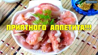 Видео рецепт - Соленая горбуша в масле с луком Видео рецепт - Соленая горбуша в масле с луком