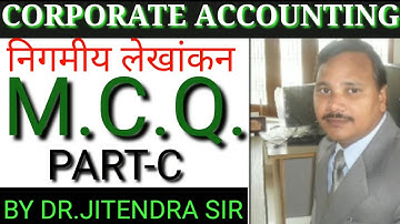 CORPORATE ACCOUNTING M.C.Q.||MCQ OF CORPORATE ACCOUNTING||PART-C BY DR JITENDRA SIR