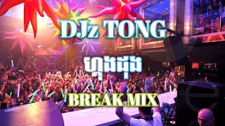 DJz TONG KONG DONG BREAK MIX