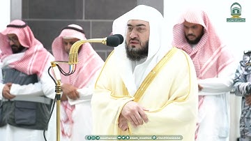 تلاوة فضيلة الشيخ د.⁧ #بندر_بليلة صلاة العشاء 9 محرم 1445هـ.