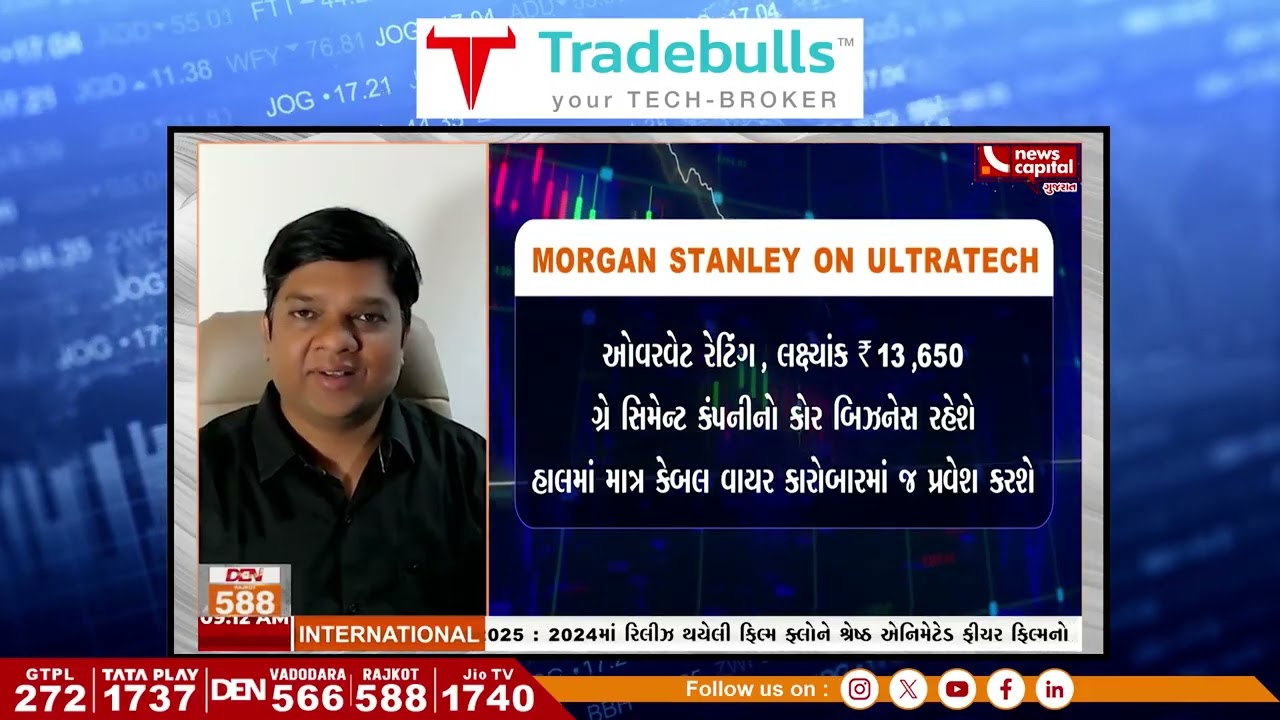 VIEW ON ULTRATECH CEMENT | AFTER THIS RANGE STOCK WILL RISE | TARGET UPDATES