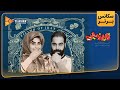 سریال زیرزمین دومین سکانس برتر قسمت 2  