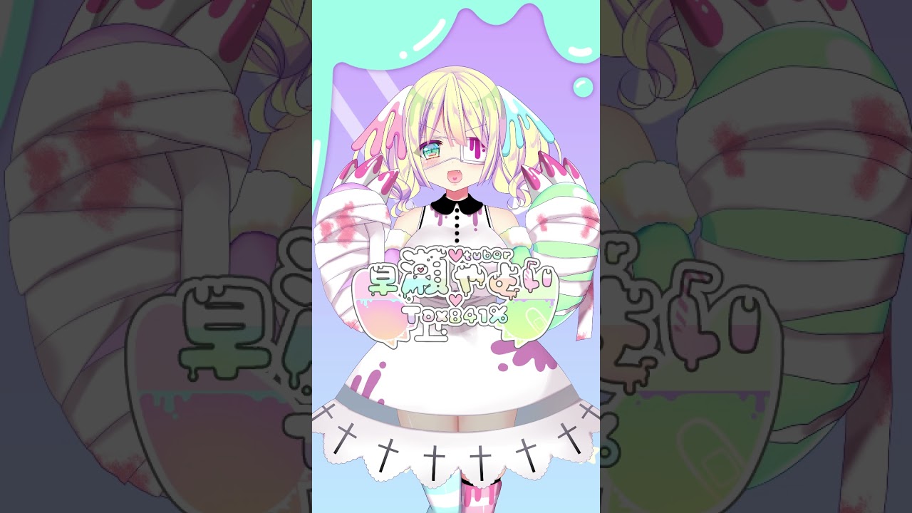 10月9日【お守りコトバ/ASMR】サクッ。甘くて可愛い、きみへのご褒美🍓 #Shorts