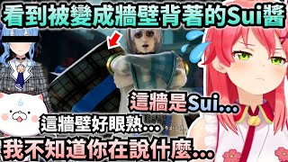 發現自己說錯話的Miko瞬間求生慾點滿直接開啟裝傻模式w【Hololive中文】【Vtuber中文】【さくらみこ】