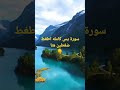 سورة يس كامله
