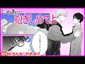 【BL】「もう子供じゃねぇよ」じゃあ…抱きしめて【今日も明日も、君と4】【興津和幸/野島健児】