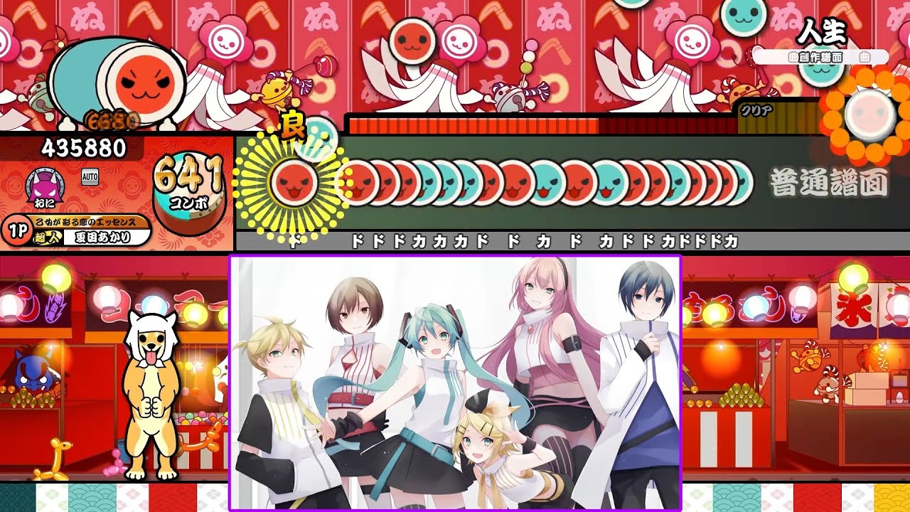 【創作譜面/★11】人生 / アンメルツP 「プロセカULTIMATE / プロジェクトセカイ カラフルステージ! feat. 初音ミク」より