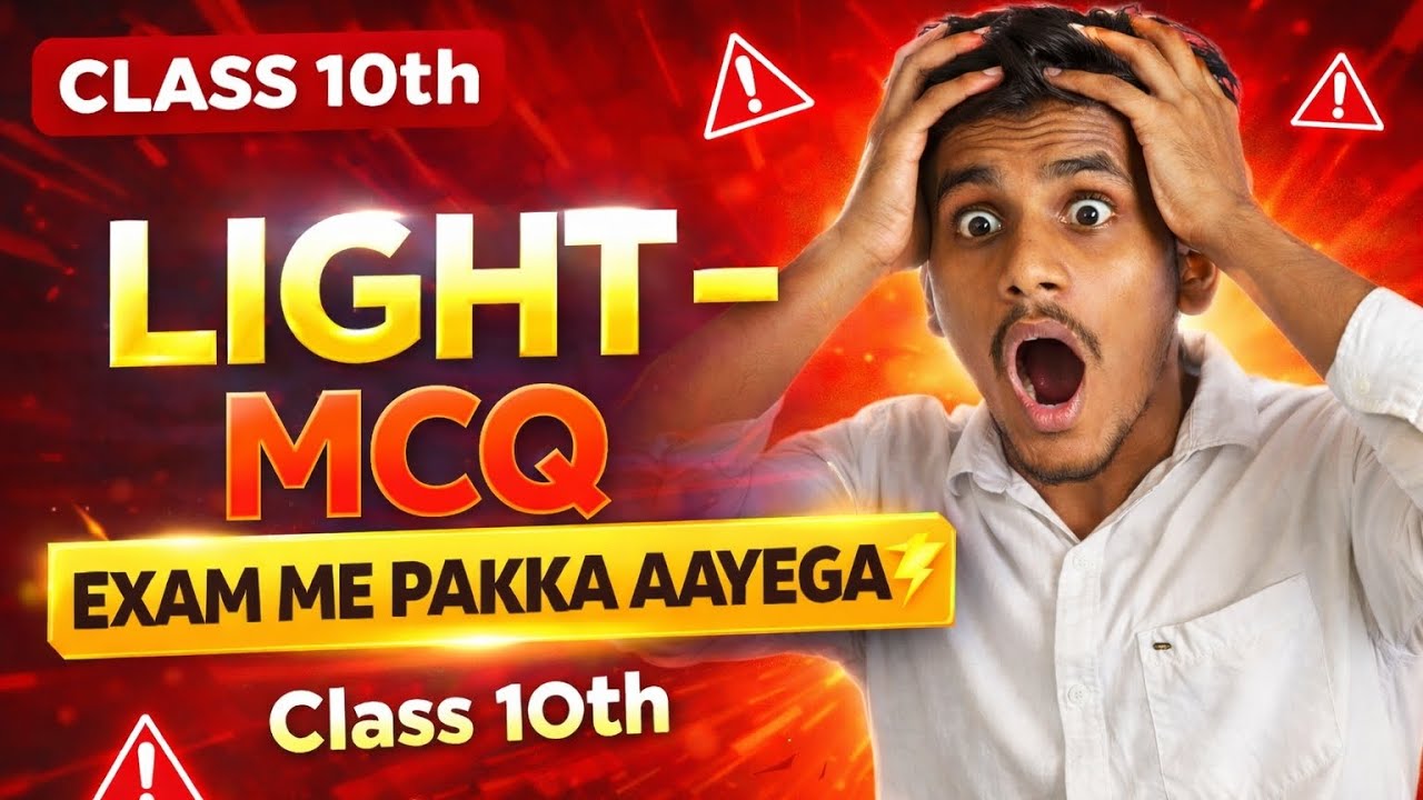 Class 10 Science LIGHT MCQ 💡 | Board Exam 2026 Me 100% Aayega @RANKORBIT2.5 