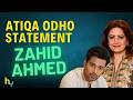 Atiqa Odho's Statement About Zahid Ahmed | अतीका ओधो | Hungama Express