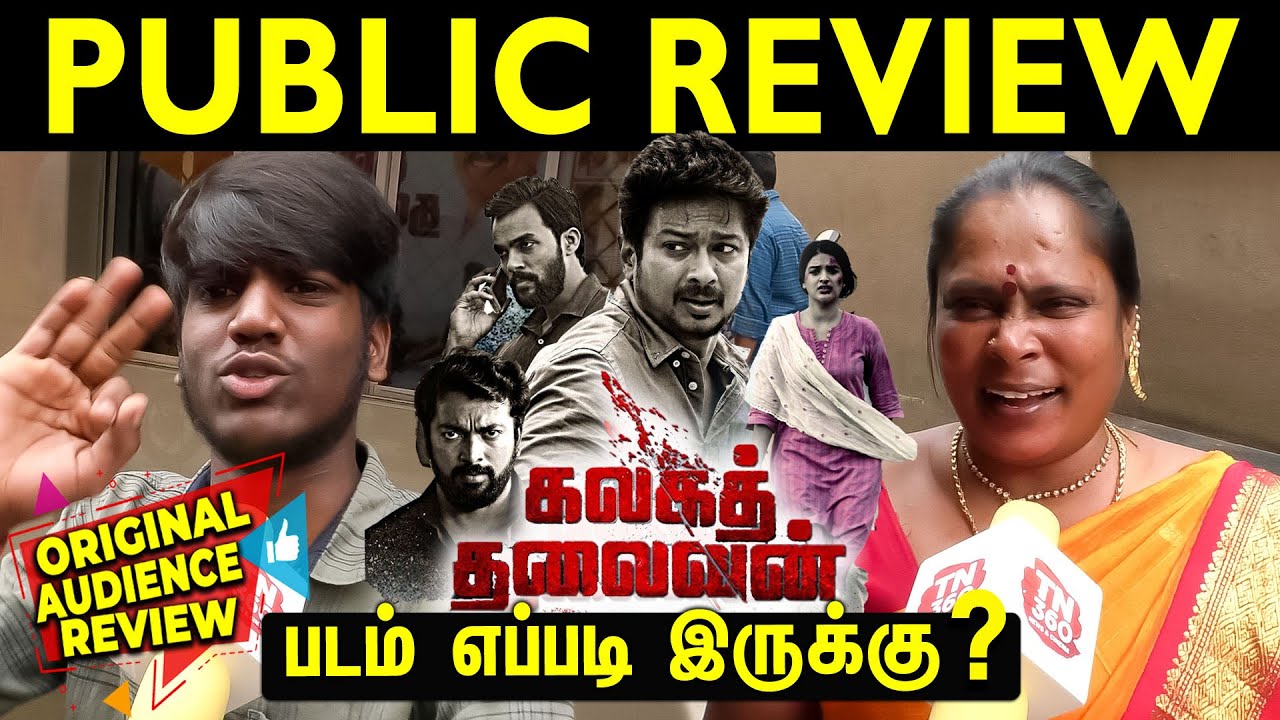 kalaga thalaivan public review Udhayanidhi Stalin kalaga thalaivan