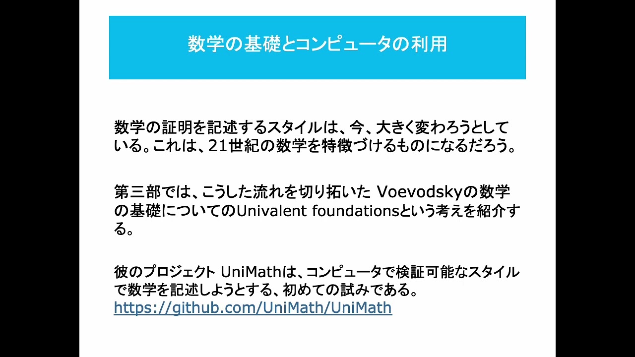 コンピュータ、数学の問題を解き始める | MaruLabo