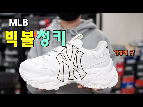 가성비 최고의 어글리슈즈 