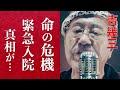 【衝撃】吉幾三が命の危機と言われ緊急入院した真相に一同驚愕...「おら東京さ行くだ」が再ヒットした演歌歌手の現在と子供たちの職業に驚きを隠せない