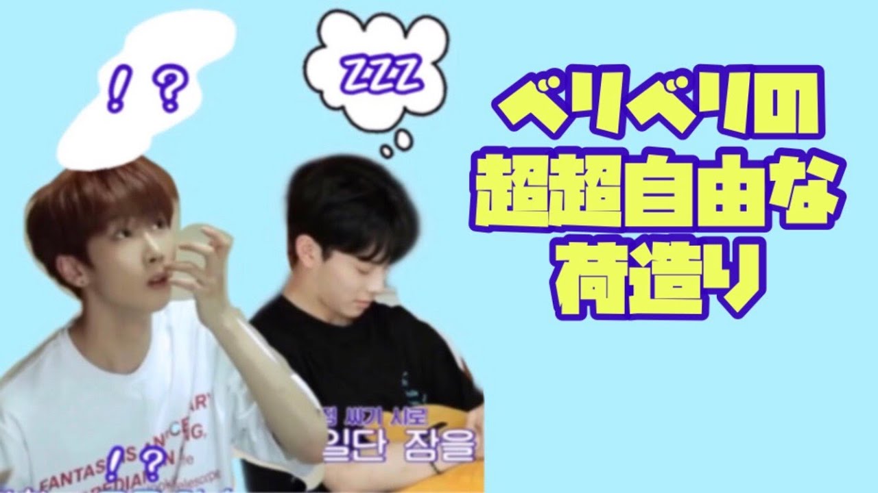 ［VERIVERY］荷造りに性格出すぎな件【日本語字幕】