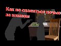 КАК НЕ СПАЛИТЬСЯ НОЧЬЮ ЗА КОМПОМ | КАК БЕСПАЛЕВНО НОЧЬЮ СИДЕТЬ ЗА КОМПОМ 1 ЧАСТЬ