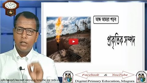 Class 5 Science Chapter 13 Page 89 | প্রাকৃতিক সম্পদ | natural assets | Prakritik shompod |মানবসৃষ্ট