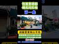 恆盟賽鴿網全新企劃：【鴿友的灶咖】第一集震撼開播！隱身在新園巷弄間的極致美味——「新園蔡家岡山羊肉」！